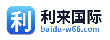 利来国际 Logo